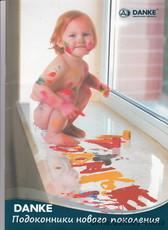 Установка подоконников ДАНКЕ (Украина)